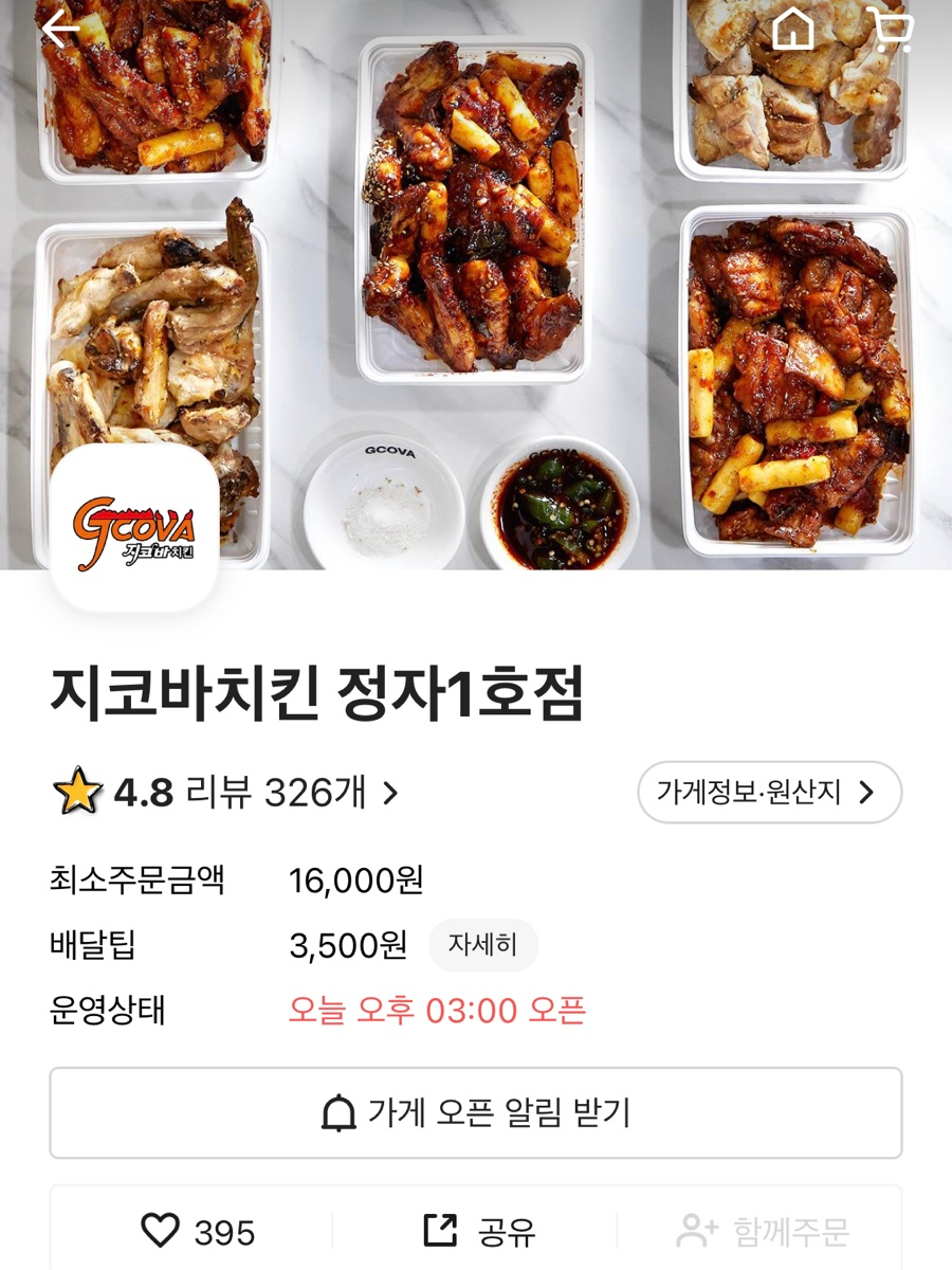 지코바정자 이미지