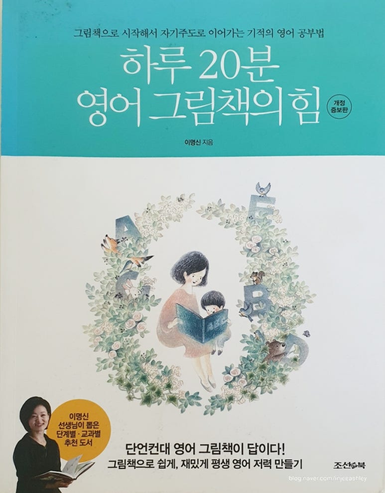 이명신영어동화교육원 이미지
