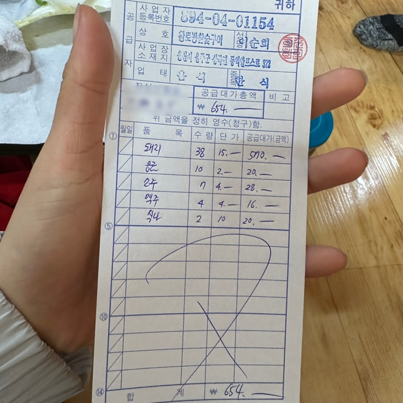 황토방참숯구이 이미지