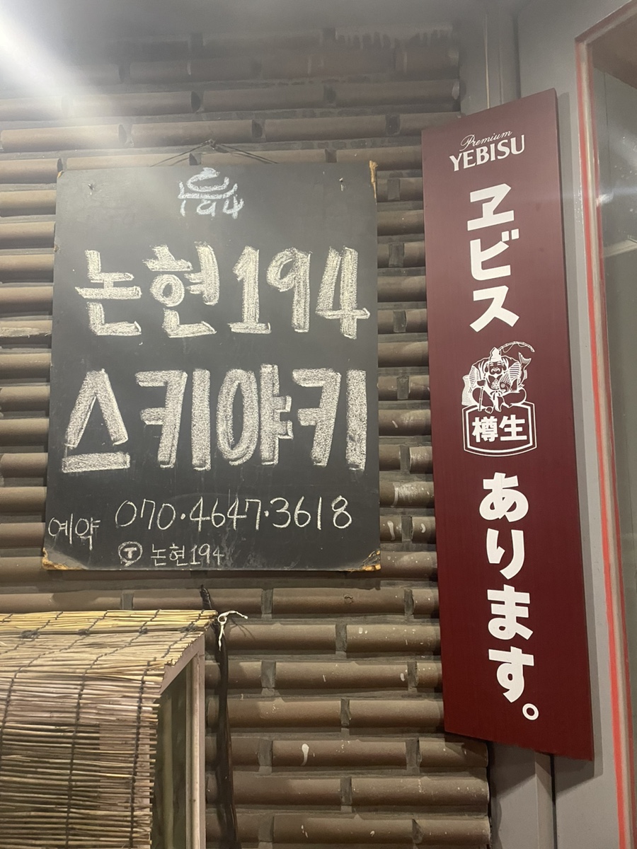 논현194 이미지
