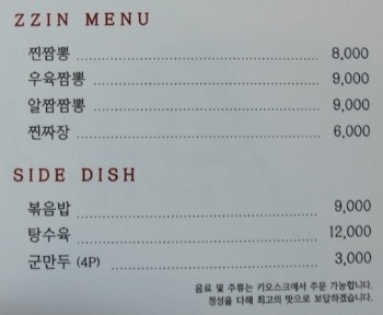 찐짬뽕 이미지