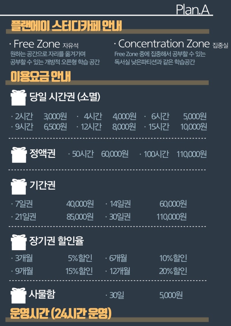 지금스터디카페 이미지
