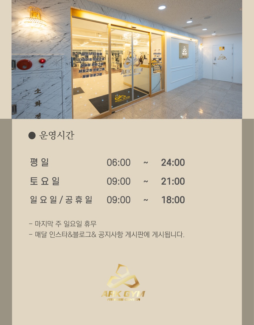 아크짐 이미지