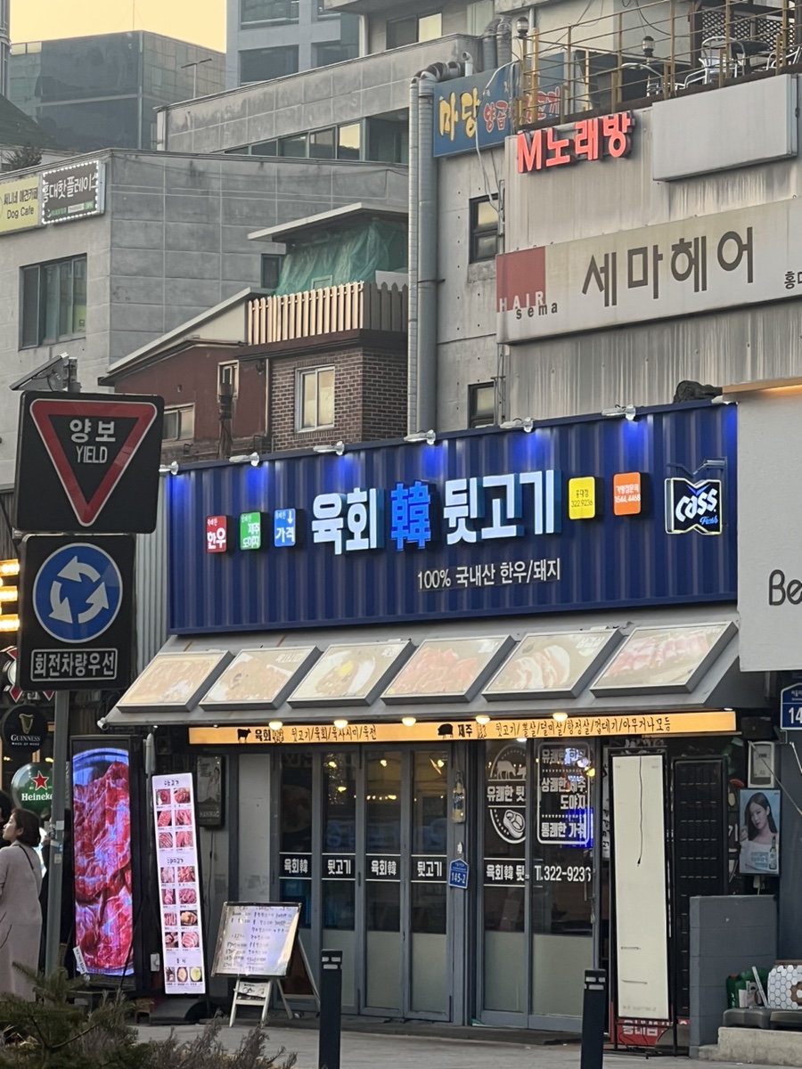 유쾌한뒷고기 이미지