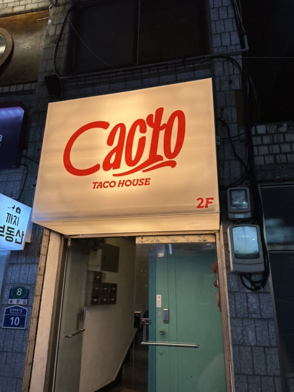 칵토 사당 이미지