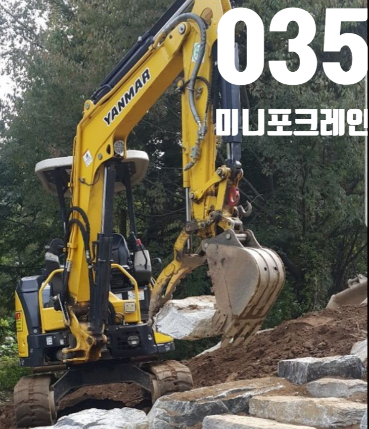 착한포크레인 이미지