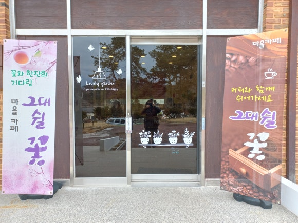 그대쉴꽃 이미지
