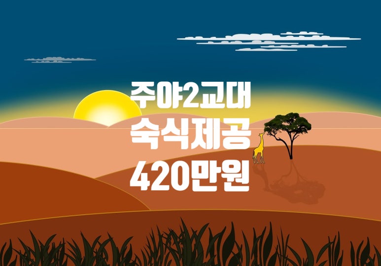 홈플러스 평택안중 이미지