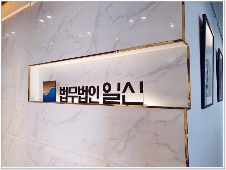 법무법인베스트로 이미지