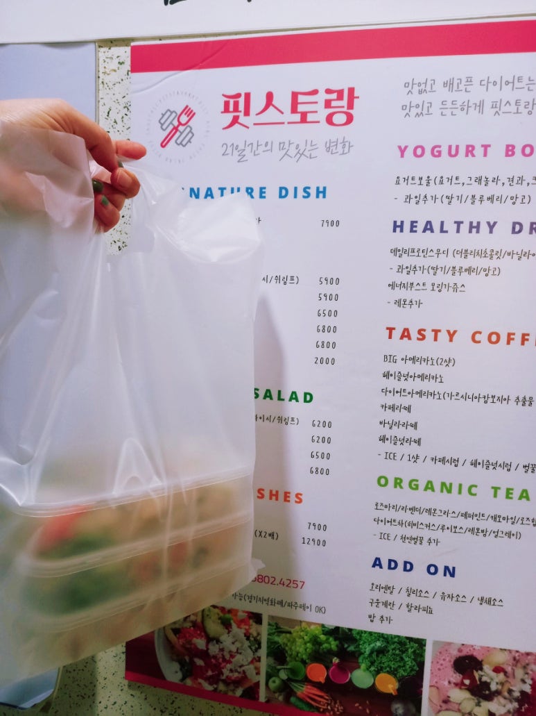 핏스토랑 이미지