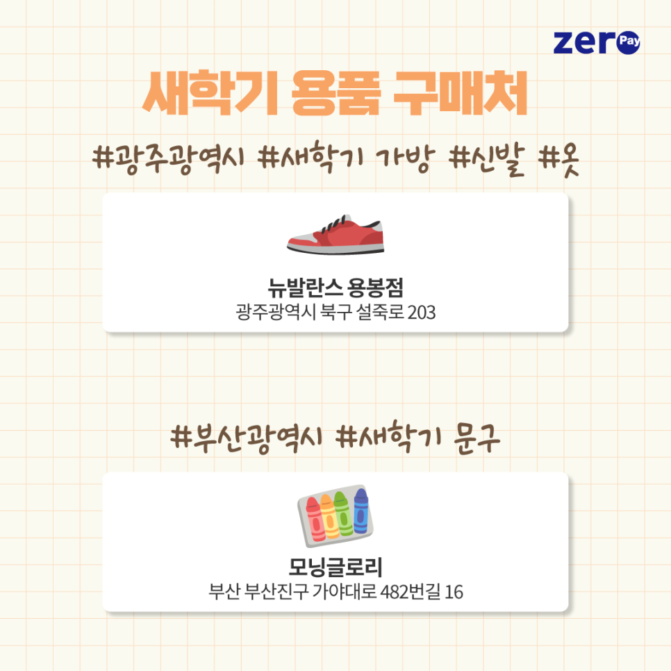 뉴발란스경주점 이미지