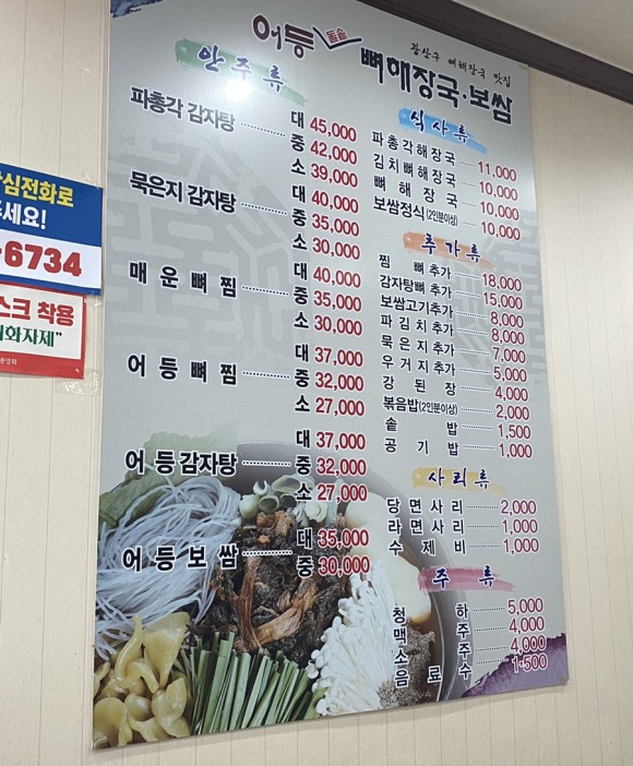 골목길해장국 이미지