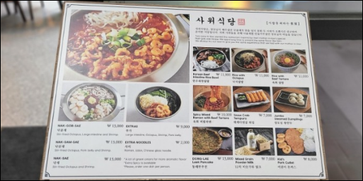 인지식당 이미지