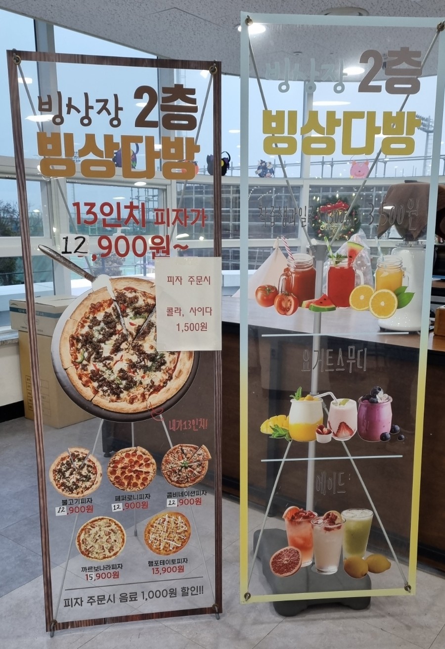 빙상다방 이미지