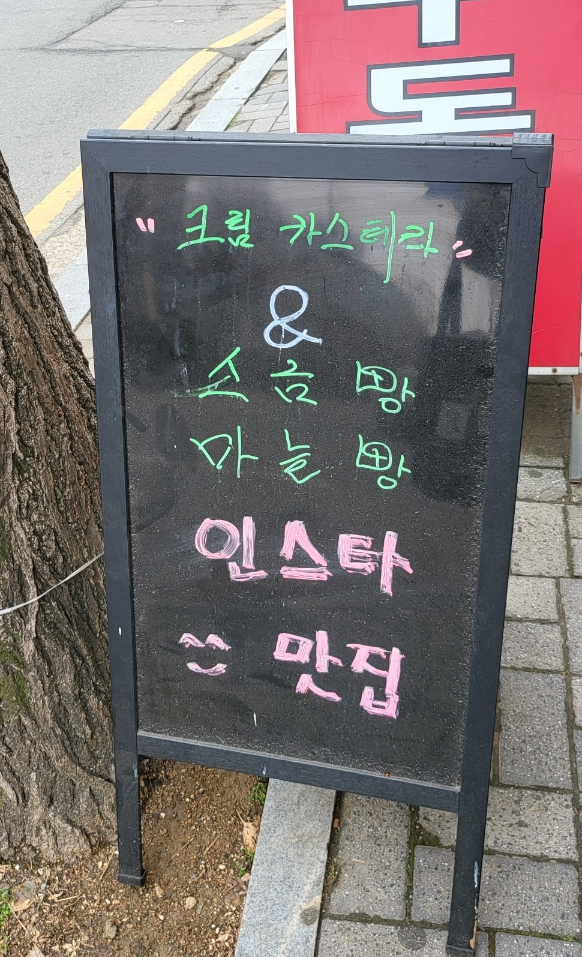 빵굽는 쉐프 이미지