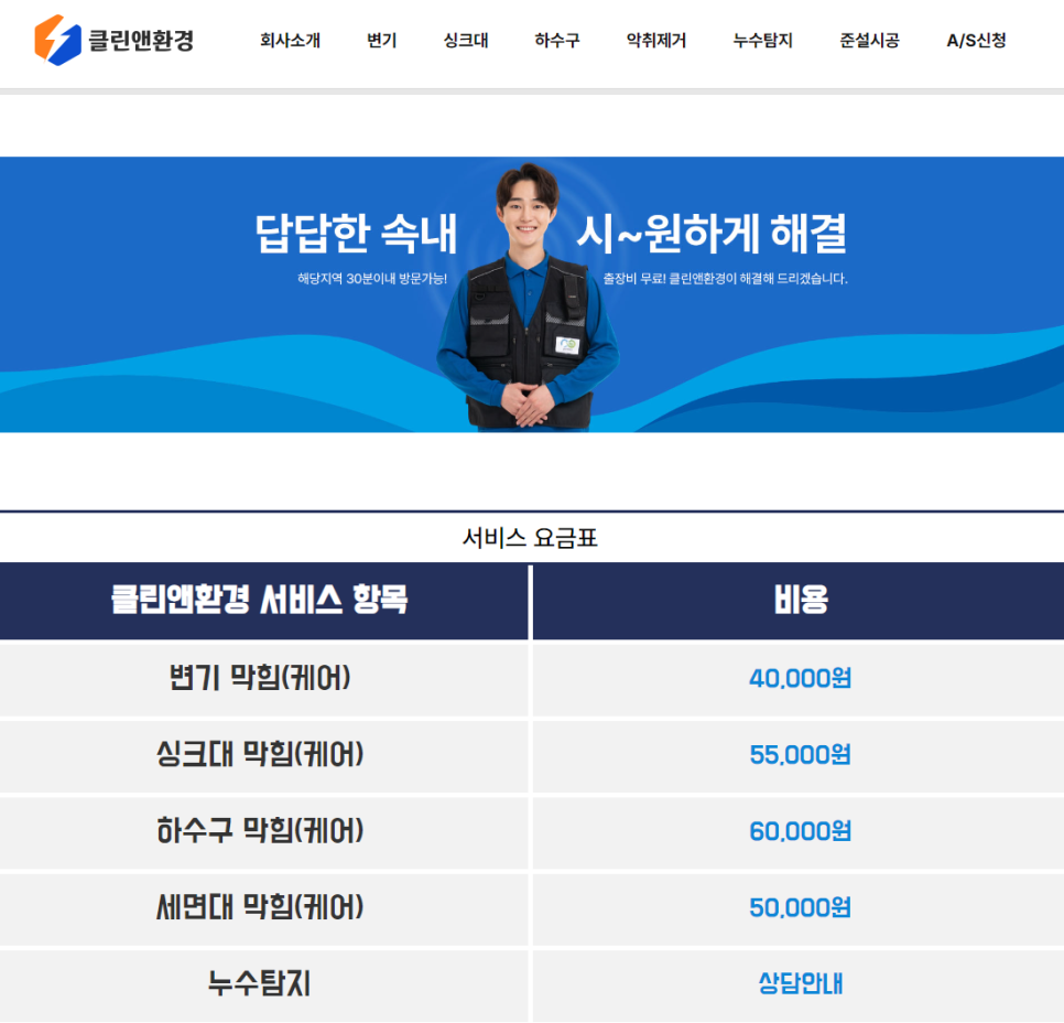 유일환경클린 이미지