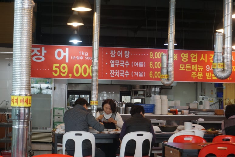 신화장어 이미지