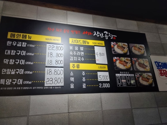 서가장인곱창두정점 이미지