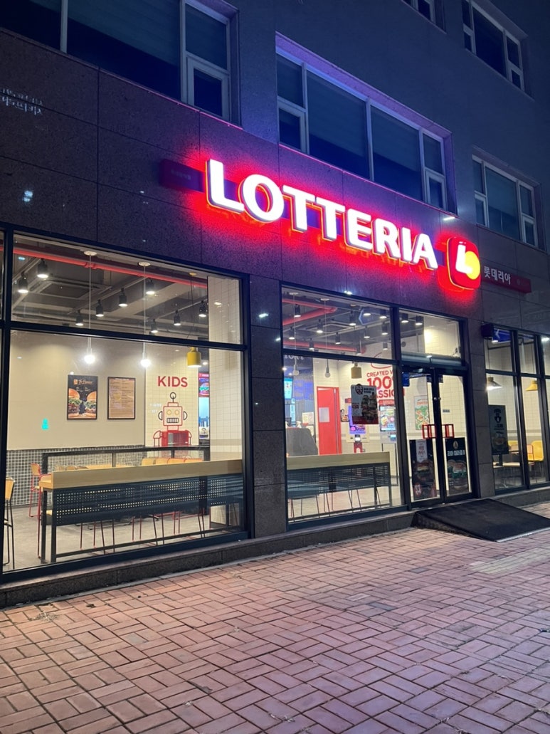 롯데리아광주효천점 이미지