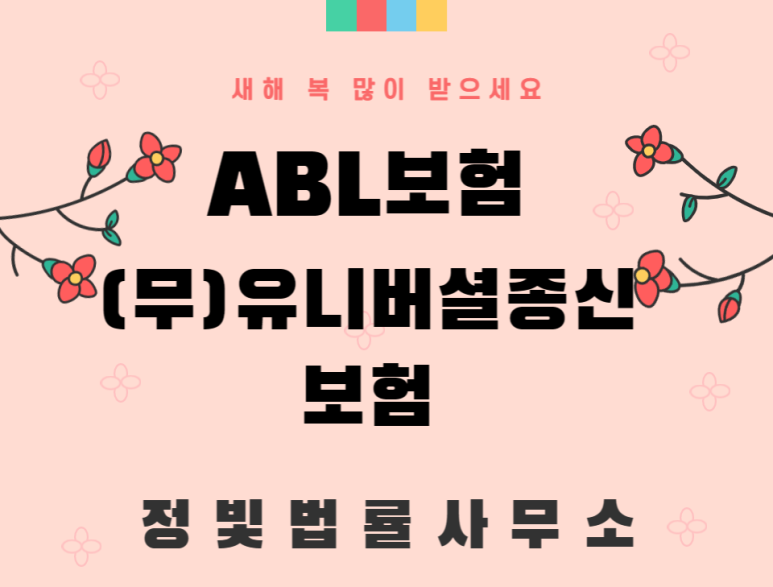 법률사무소정빛 이미지
