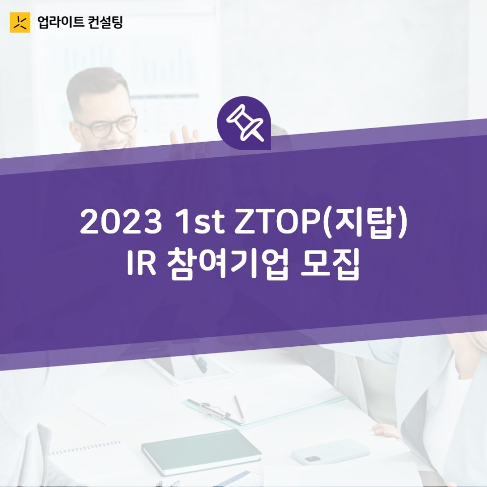 (주) 원파트너스 이미지