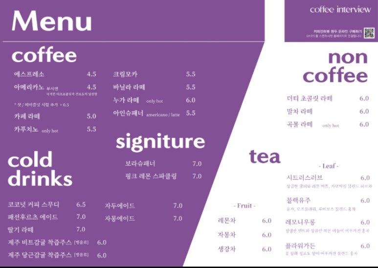 커피인터뷰아산 이미지