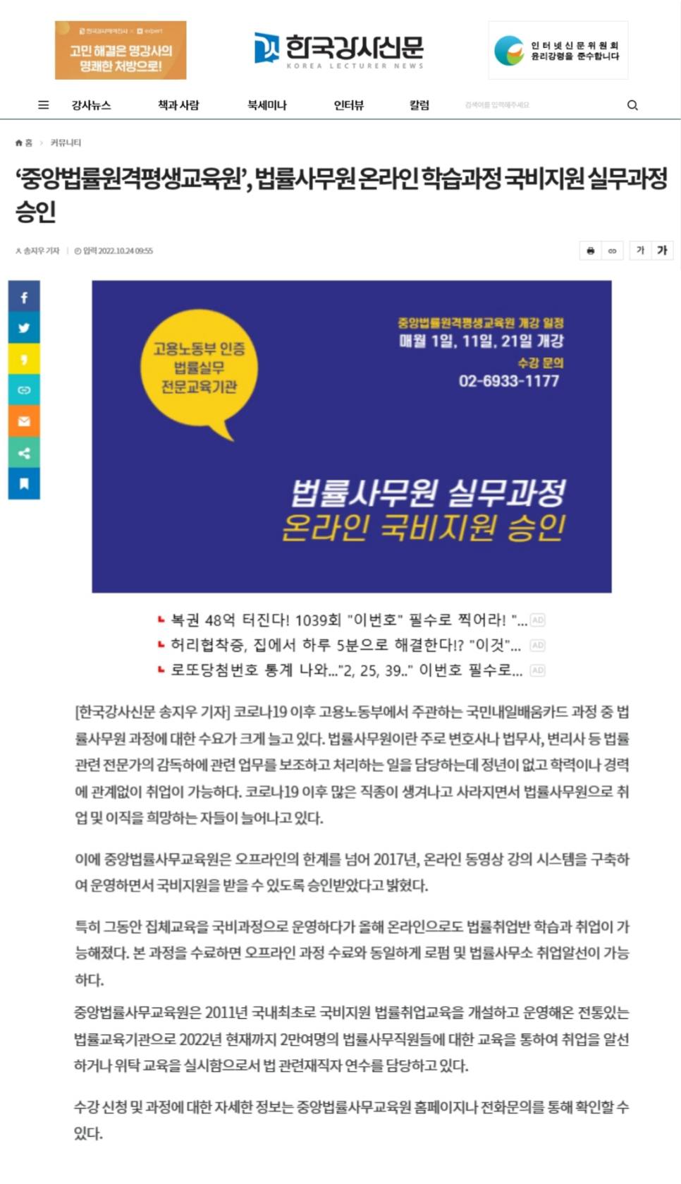 중앙법률원격평생교육원 이미지