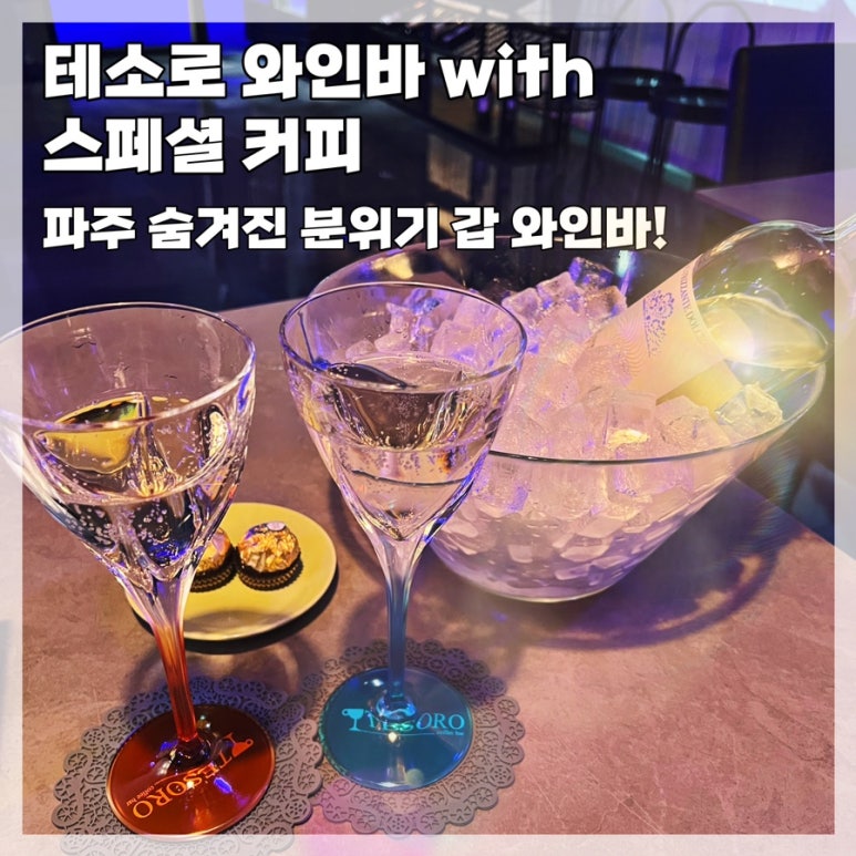 (주)테소로 이미지