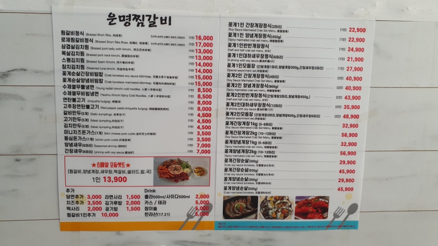 운명찜갈비 이미지