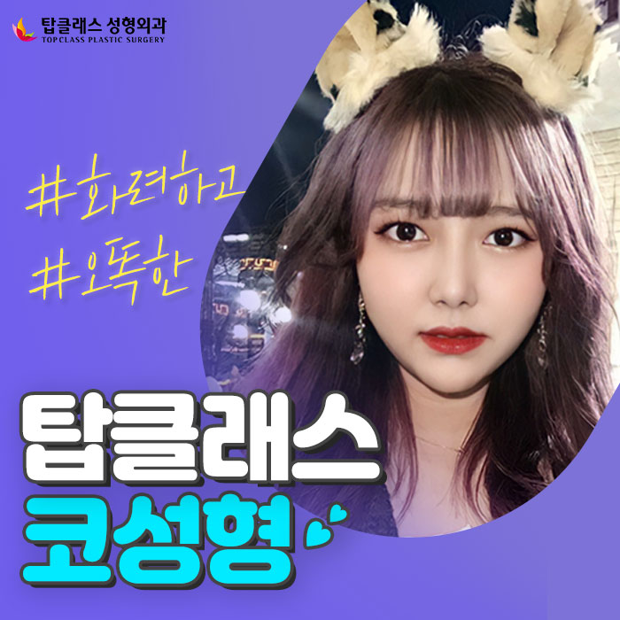 탑성형외과의원 이미지