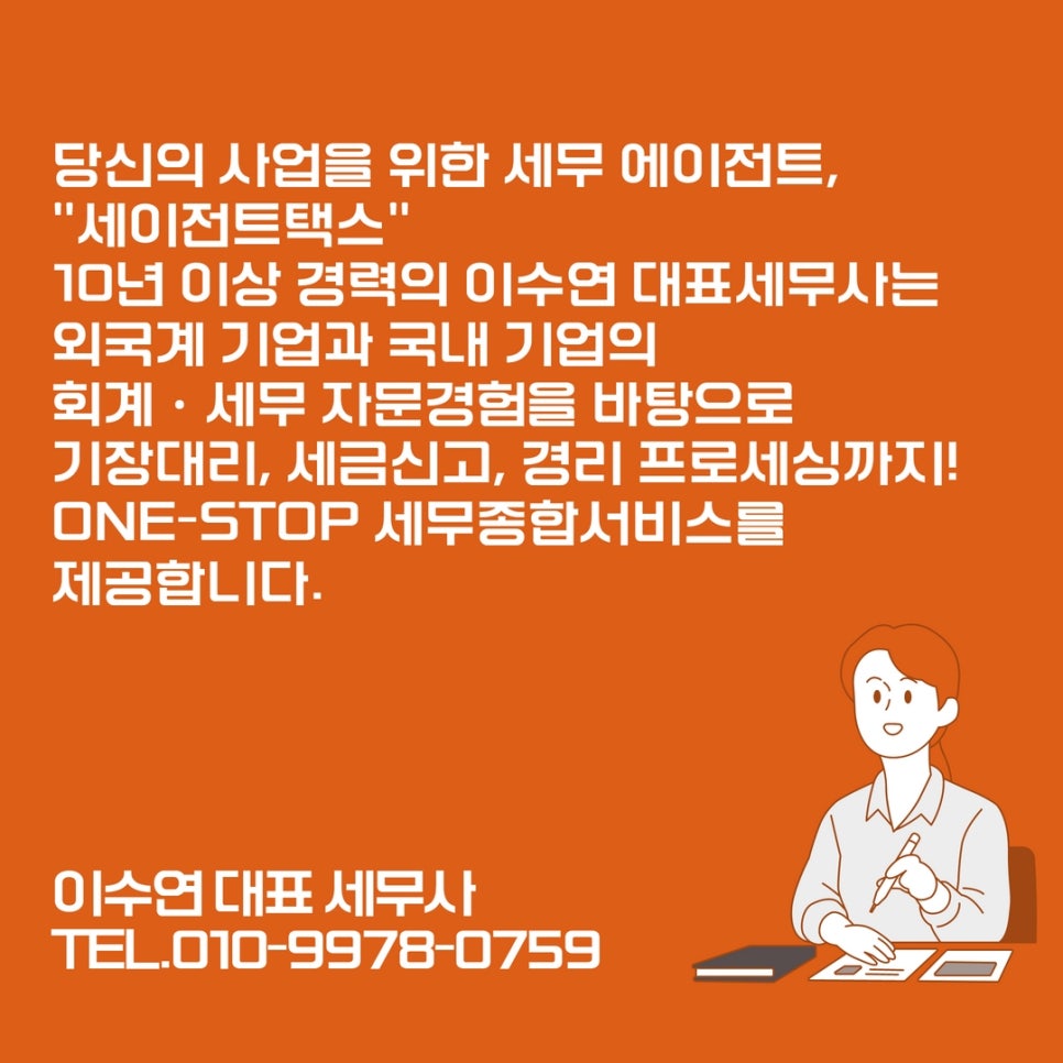 세이택스 이미지