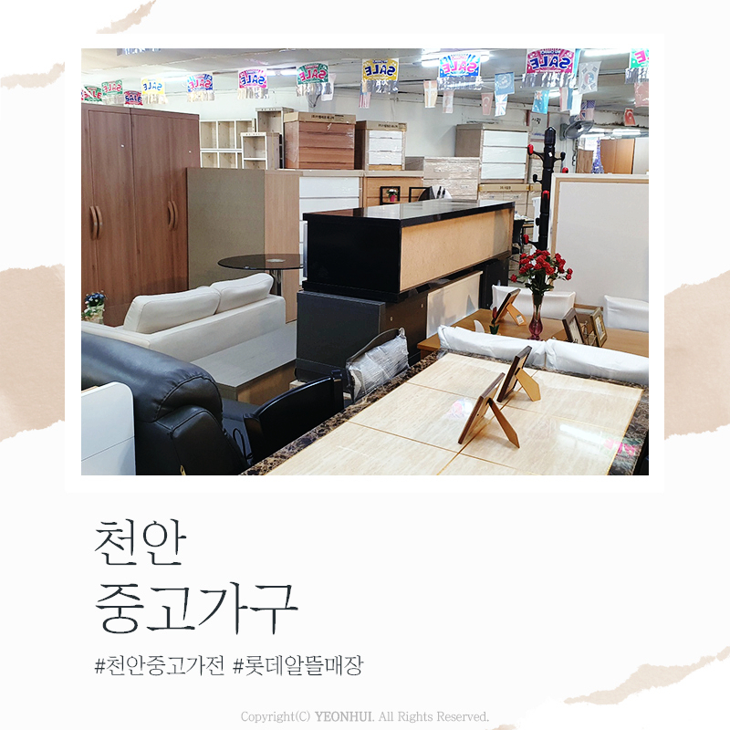 롯데알뜰매장 이미지
