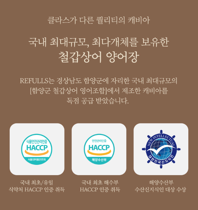 함양군 철갑상어 영어조합 이미지