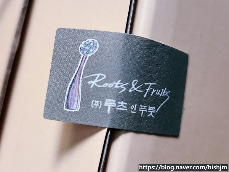 루츠앤푸룻 이미지