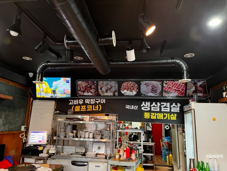 고바우대파막창구이 이미지