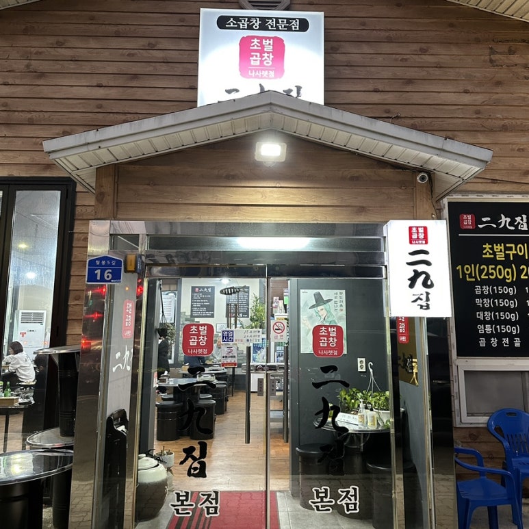 이구집 이미지
