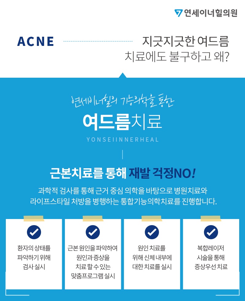 연세힐피부과의원 이미지