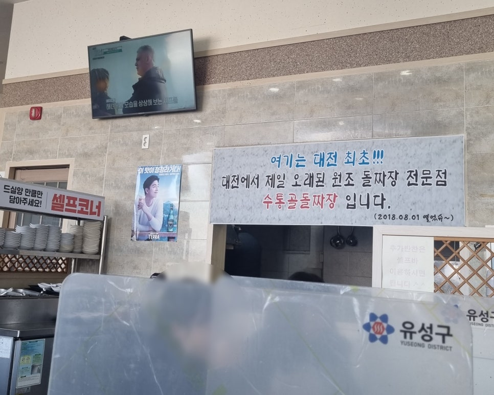 수통골돌짜장 이미지