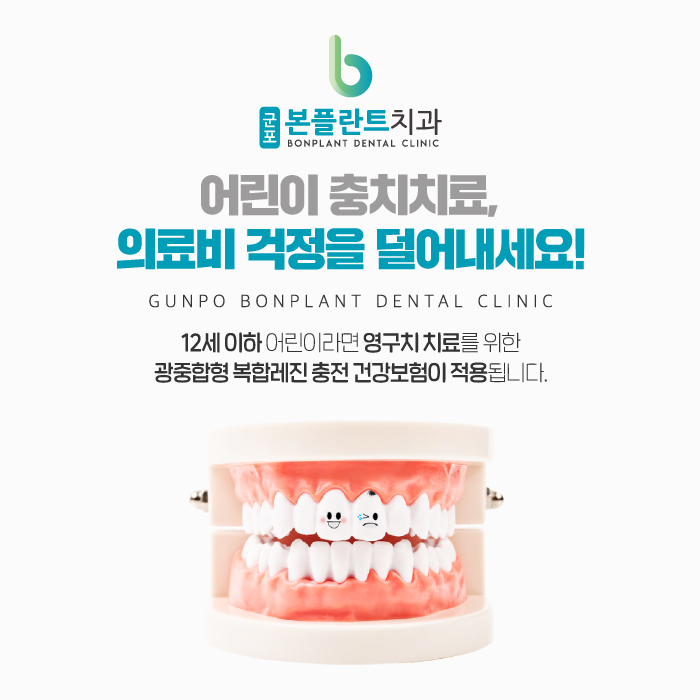 군포본플란트치과의원 이미지