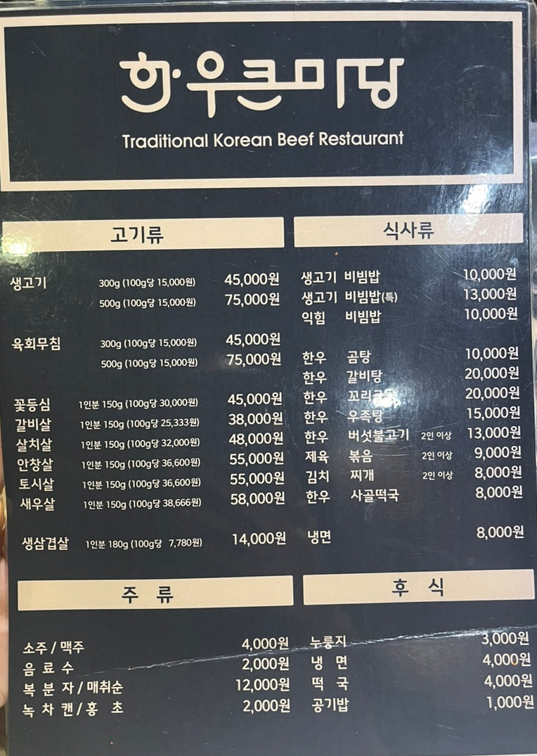 한우큰마당 이미지