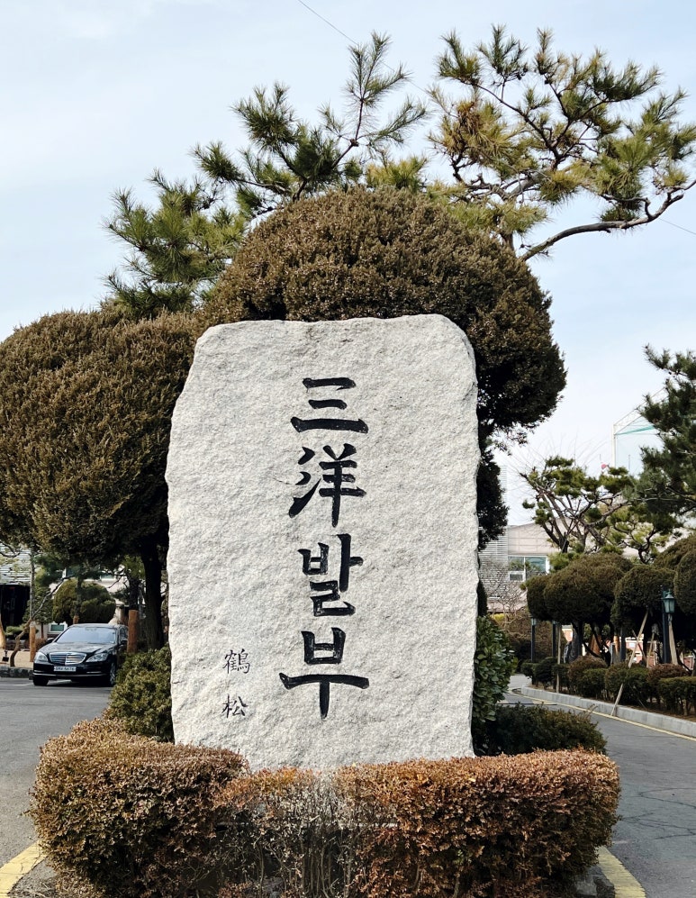 (주)삼양발브 이미지