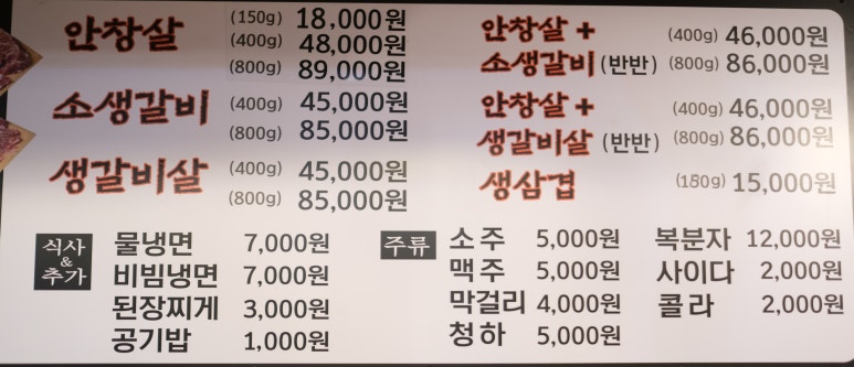 불타는안창살&치킨 이미지