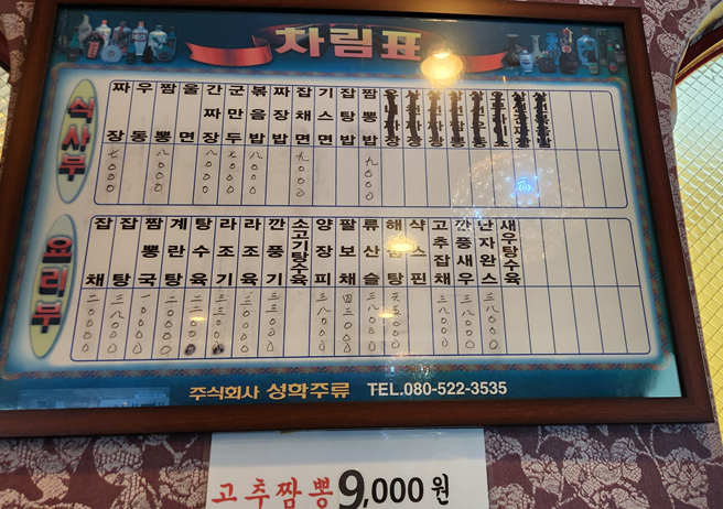 용호반점 이미지