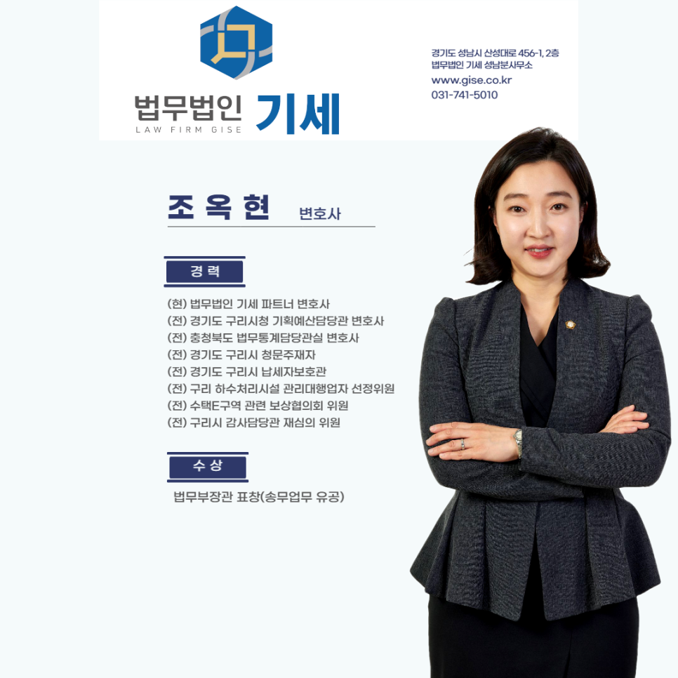 법무법인기세성남분사무소 이미지