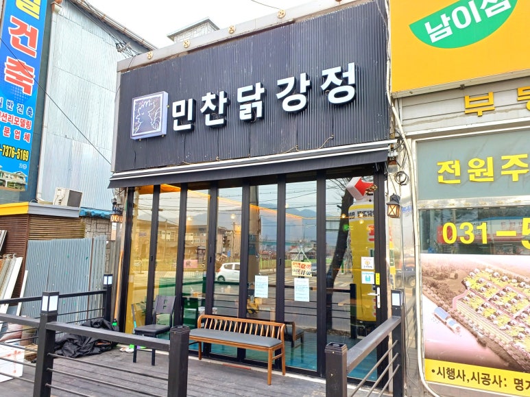 민찬닭강정 이미지