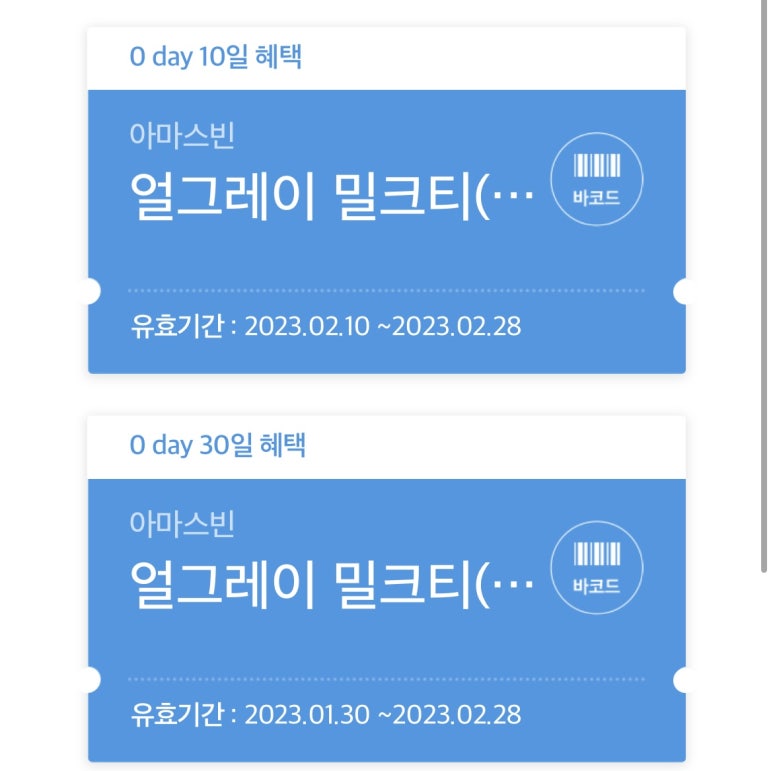 아마스빈2 이미지