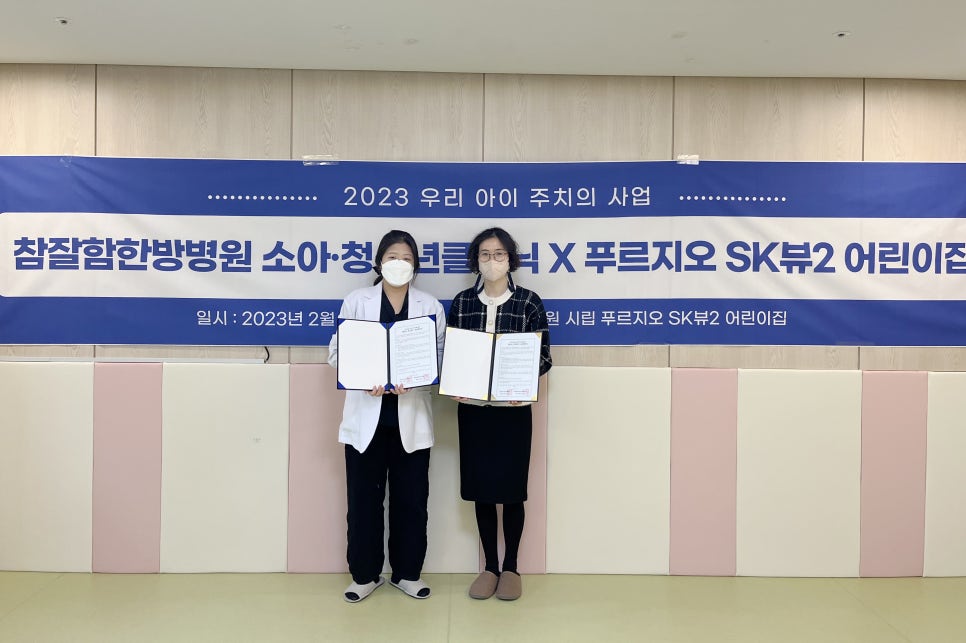 시립힐스테이트푸르지오어린이집 이미지