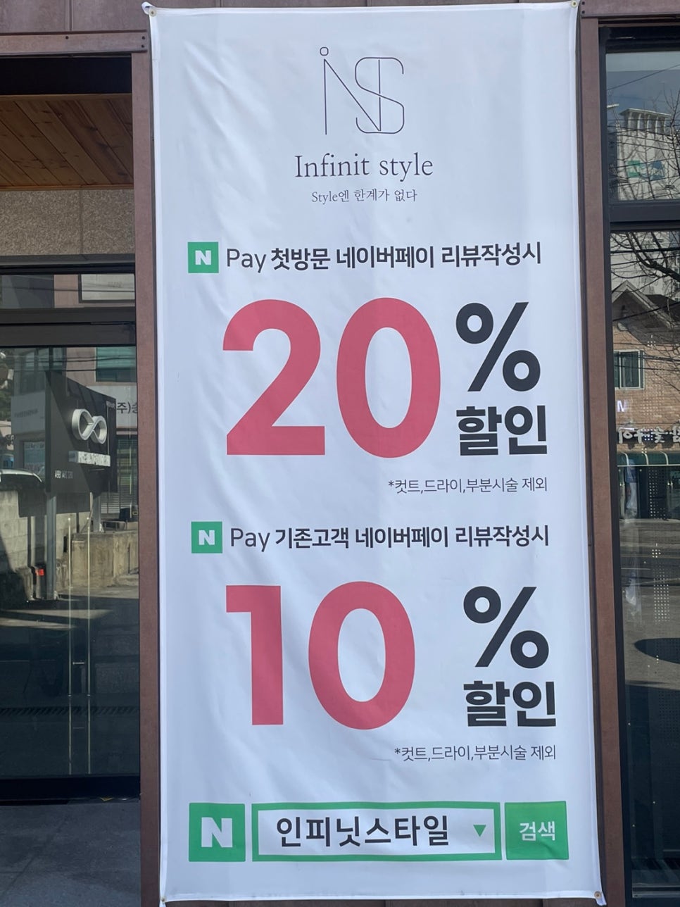 인피닛스타일 이미지