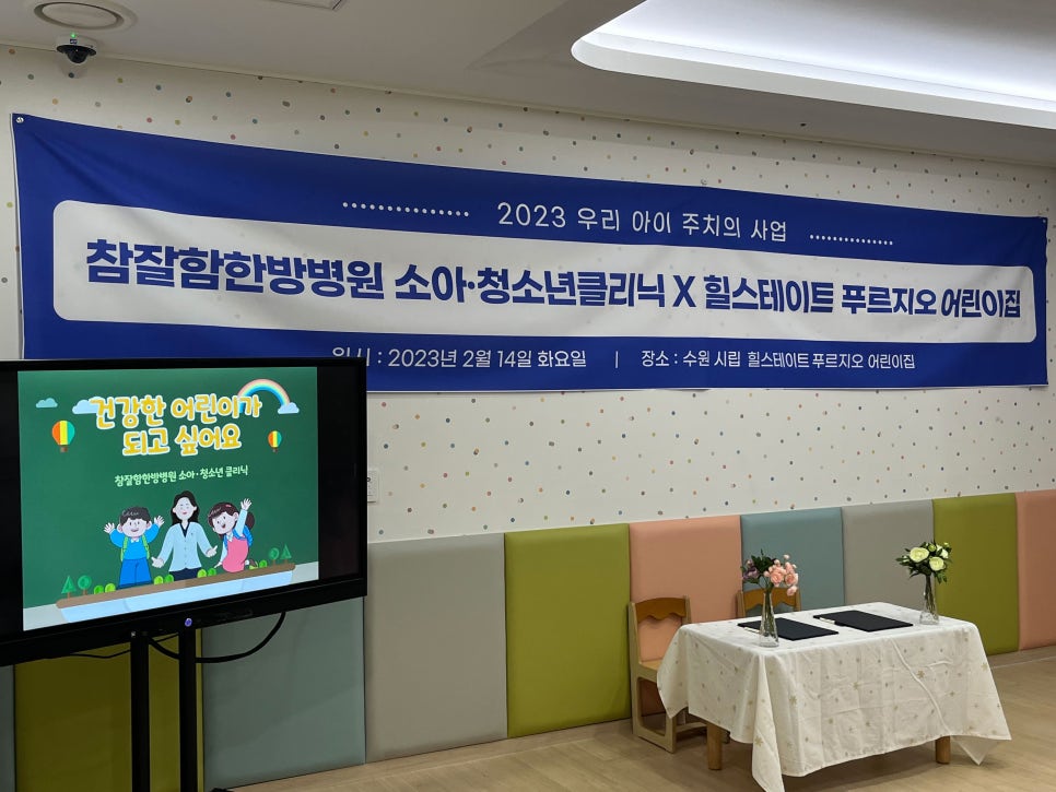 시립힐스테이트푸르지오어린이집 이미지