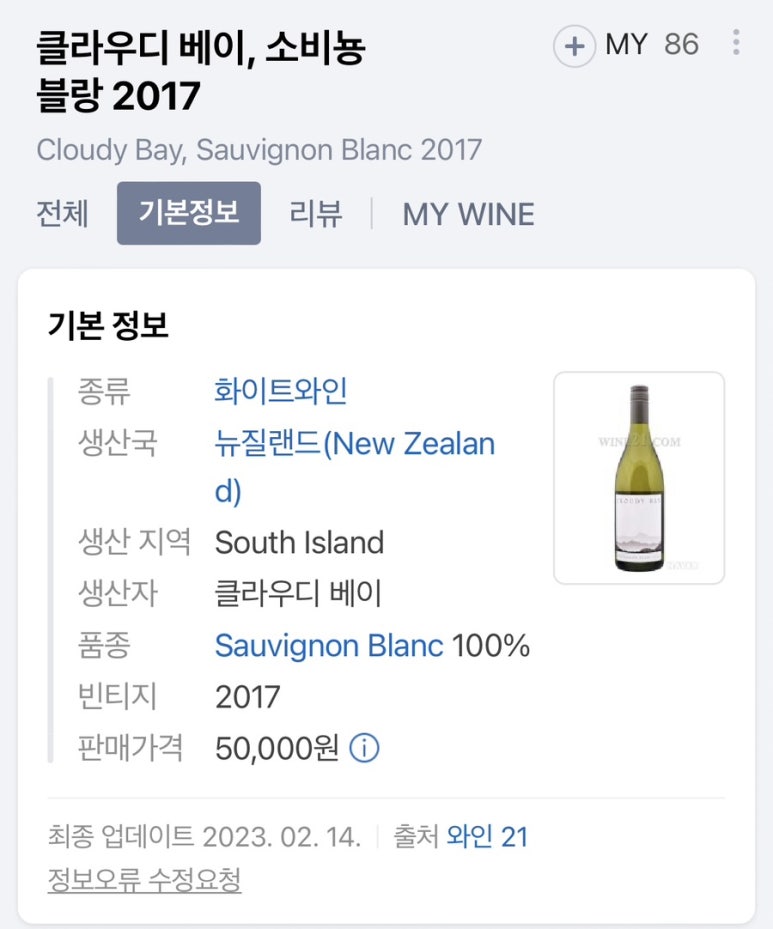 그랑비비노 이미지